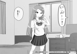 Page 752 of Osananajimi Saimin Choukyou Nikki