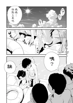 Page 21 of Ano! Okaa-san no Shousai