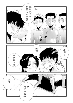 Page 22 of Ano! Okaa-san no Shousai