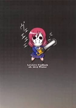 Page 18 of Diamond Princess no Kyuuai - Courtship of Diamond Princess