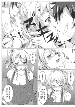 Page 6 of Diamond Princess no Kyuuai - Courtship of Diamond Princess