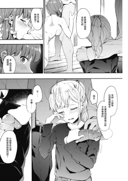 Page 22 of Kingyobachi Ch. 2