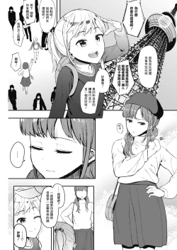 Page 3 of Kingyobachi Ch. 2