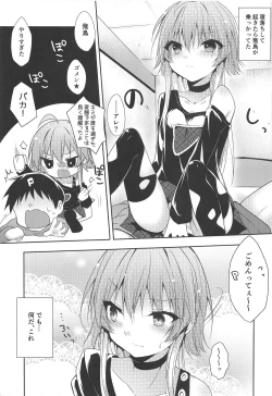 Page 18 of Shiri x Asu Kairakuron
