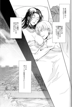 Page 28 of Nemuri ni Sou