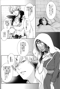 Page 5 of Nemuri ni Sou