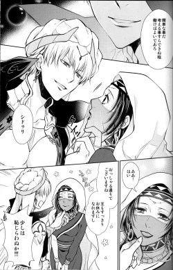 Page 6 of Nemuri ni Sou