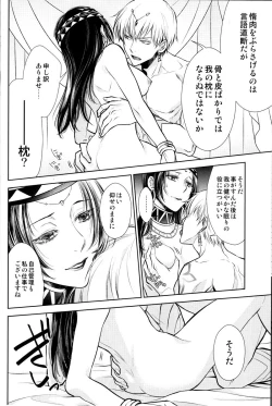 Page 9 of Nemuri ni Sou