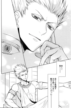 Page 11 of Teien de Matsu