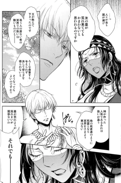 Page 23 of Teien de Matsu