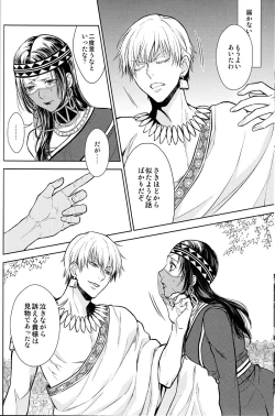 Page 27 of Teien de Matsu