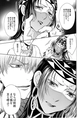 Page 28 of Teien de Matsu