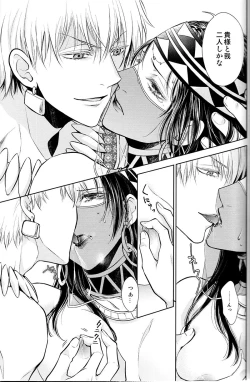 Page 30 of Teien de Matsu