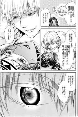 Page 38 of Teien de Matsu