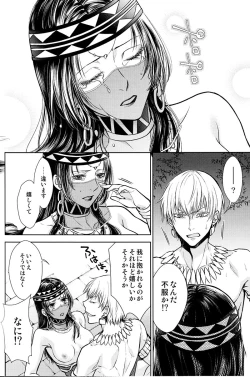 Page 43 of Teien de Matsu