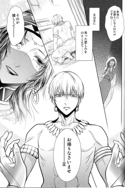 Page 44 of Teien de Matsu