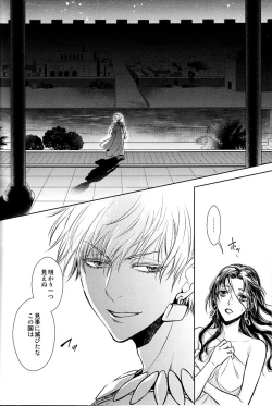 Page 49 of Teien de Matsu