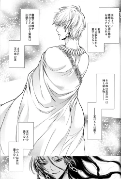 Page 52 of Teien de Matsu