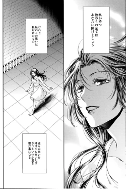 Page 55 of Teien de Matsu