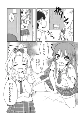 Page 12 of Sekai de Ichiban Natsui Atsu Re:fine