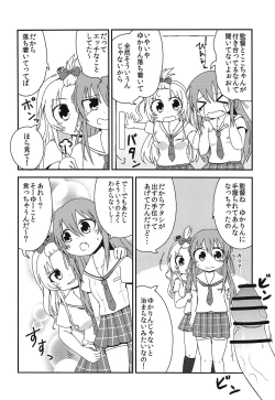 Page 13 of Sekai de Ichiban Natsui Atsu Re:fine