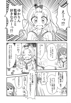 Page 2 of Sekai de Ichiban Natsui Atsu Re:fine