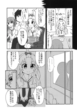 Page 6 of Sekai de Ichiban Natsui Atsu Re:fine