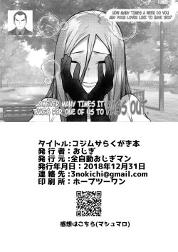 Page 14 of KojiMusa Rakugaki Bon | JesJam Doodles Book