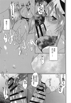 Page 11 of Gohoushi Kiyohime-chan