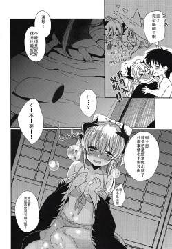 Page 6 of Gohoushi Kiyohime-chan