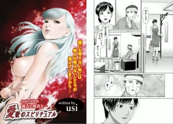 Page 35 of Aiyoku no Spiritual 1