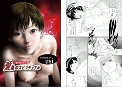 Page 46 of Aiyoku no Spiritual 1