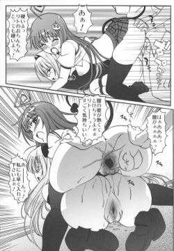 Page 16 of Hame Tora!