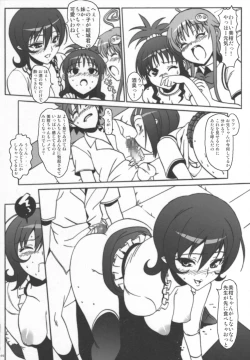 Page 25 of Hame Tora!