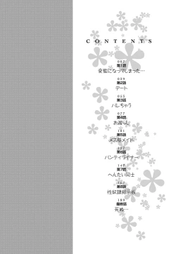 Page 3 of Kimi, Hentai... da yo ne