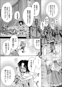 Page 118 of WEB Ban Mesuiki!! Nyotaika Yuugi Vol.02