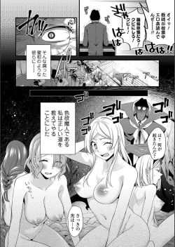 Page 18 of WEB Ban Mesuiki!! Nyotaika Yuugi Vol.02