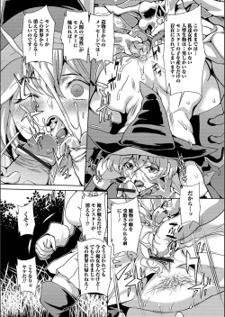 Page 38 of WEB Ban Mesuiki!! Nyotaika Yuugi Vol.02