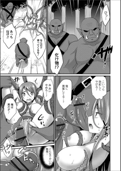 Page 58 of WEB Ban Mesuiki!! Nyotaika Yuugi Vol.02