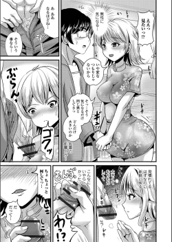 Page 70 of WEB Ban Mesuiki!! Nyotaika Yuugi Vol.02
