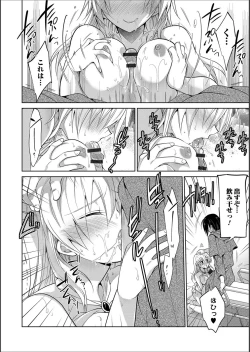 Page 83 of WEB Ban Mesuiki!! Nyotaika Yuugi Vol.02