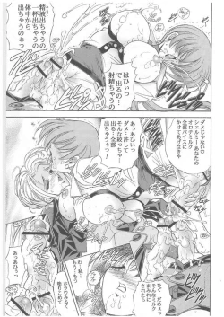 Page 8 of HanaHana no Toge