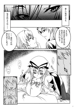 Page 6 of Yukari no Me