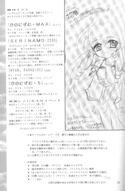 Page 24 of Kanonizumu 5