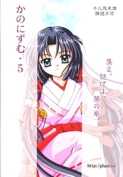 Page 26 of Kanonizumu 5