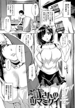 Page 67 of Hanjuku Cherry