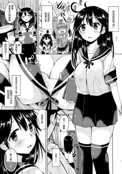 Page 4 of Ushio-chan no Nijiseichou o Iwau Hon