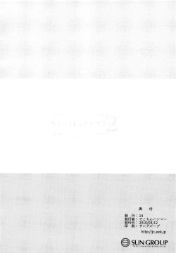 Page 21 of Best Friend Sex 2