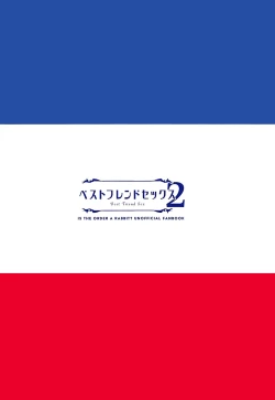 Page 22 of Best Friend Sex 2