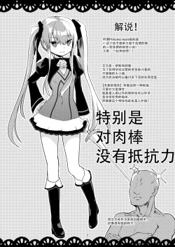 Page 4 of Hizashi no Naka no Elsie